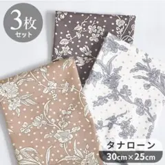 リバティ タナローン カットクロスセット マロリー