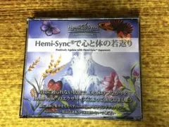 礒一明CD全5枚組サブリミナル ミュージックプログラム/ヘミシンク
