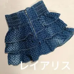レイアリス　スカート　１４０サイズのサムネイル