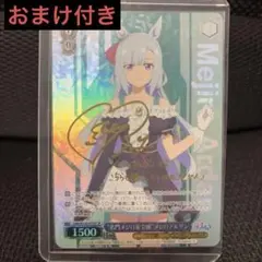 ヴァイス　SP サイン ウマ娘　メジロアルダン　BGS10 ゴールドラベル ヴァイス SPサイン ウマ娘 メジロアルダン シングレBGS10 ゴールド