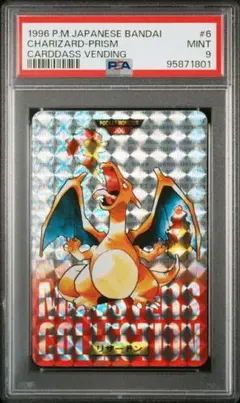 2026年最新】ポケモン カードダス リザードン psaの人気アイテム