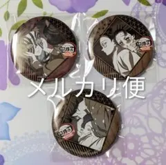 鬼滅の刃 無限城編 ダイニング 第四期 缶バッジ 狛治 恋雪 猗窩座