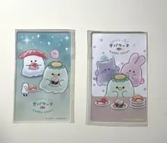 かっぱ寿司 オバケーヌ ステッカー 2枚セット【新品・未使用】