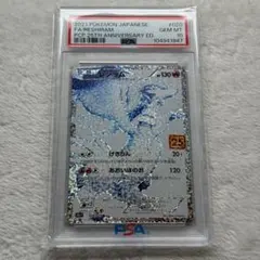 2026年最新】レシラム25th psa10の人気アイテム - メルカリ