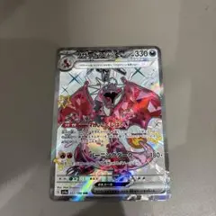 シャイニートレジャー　リザードンex SSR￼