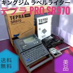 キングジム ラベルライター「テプラ」PRO SR970 ソリッドグレー - メルカリ