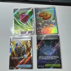 ポケモンカード 4枚セット