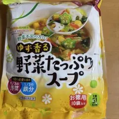 大森屋 ゆず香る野菜たっぷりスープ 10袋入　野菜不足の方にのサムネイル