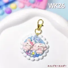 もこもこホイップデコ アクリルキーホルダー 青 水色 ハンドメイド