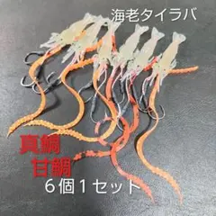 鯛ラバ海遊ネクタイ新品未使用まとめセット 海遊 鯛ラバ ネクタイ セット 新品未開封と開封品 - メルカリ