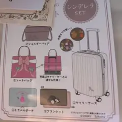 しまむら　ちはるさんコラボ　キャリーケース他5点セット　シンデレラハッピーバッグ