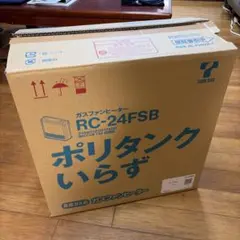 未開封 ガスファンヒーター 都市ガス RC-S2401E RC-24FSH - メルカリ