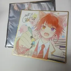 すとぷり色紙（莉犬くん）