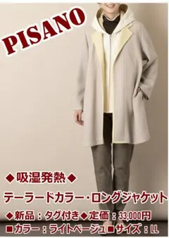 2026年最新】ピサーノ コートの人気アイテム - メルカリ