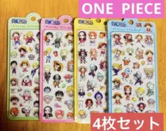 クリスタル ワンピース ステッカー シール 4枚セット