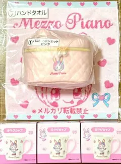 メゾピアノ　当たりくじ　サンリオ