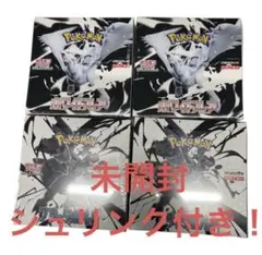 ポケモンカードブラックボルト2boxホワイトフレア2box新品未開封シュリンク付