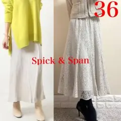 Spick＆Span スピックアンドスパン　サテンスカート付　レーススカート　S