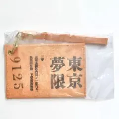 鬼滅の刃　無限列車切符　パスケース　映画　無限列車編