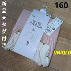 新品タグ付　UNIQLO　ウルトラストレッチセット　可愛い　パジャマ　大人　子供