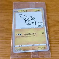 2026年最新】yu nagaba プロモ 未開封の人気アイテム - メルカリ