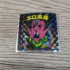 ヘッドだらけのビックリマンチョコNo.16 ネロ魔身