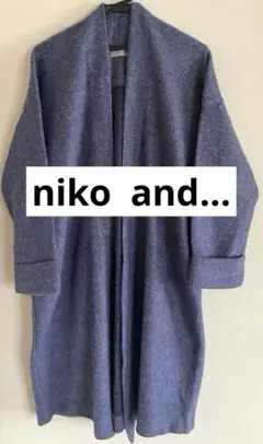 niko and… アウター　ロングガウン　ロングカーディガン　フリーサイズ