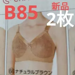 シャルレ ＦA023 C75 ブラック・ナチュラルブラウン・ショコラおまとめ 2026年最新】シャルレ c fa023の人気アイテム - メルカリ