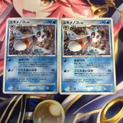 ポケモンカード　ユキメノコ　DP5 ２枚セットのサムネイル