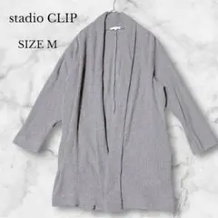 スタジオクリップ ロングカーディガン ガウン風 グレー カジュアル シンプル M