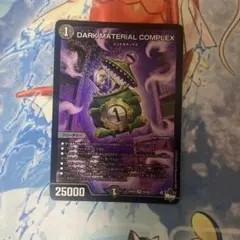 dark material complex