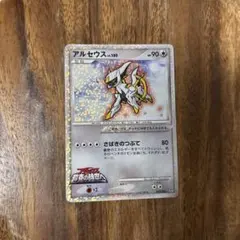 ポケモンカード アルセウス LV.100 ホロ超克の時空へ