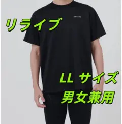 リライブシャツ α ブラックリカバリーウェア LL サイズ