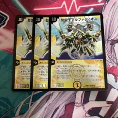 聖霊王アルファディオス 3枚 旧枠