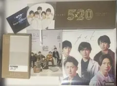 嵐　5×20All the BEST・カイトCD+DVD・記念品・会報・メモ帳