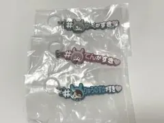 アイドリッシュセブン めじるしアクセサリーハッシュタグ TRIGGERセット