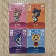 どうぶつの森　amiiboカード　アセロラ　ポンチョ　アイダホ　アネッサ