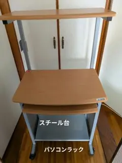 LOAS パソコンデスク キャスター付き 木製天板のサムネイル