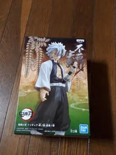 新品未開封 鬼滅の刃　フィギュア　絆ノ装 拾肆ノ型　不死川実弥 通常カラー