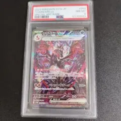 【psa8】リザードンex SAR シャイニートレジャーex 349/190