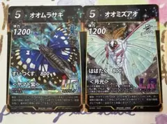 蟲神器　オオムラサキUR オオミズアオLR