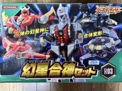 2025年最新】幻星合神セットの人気アイテム - メルカリ