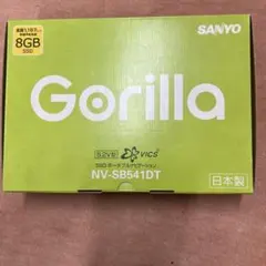 Gorilla NV-SB541DT カーナビ 8GBのサムネイル