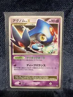 ポケモンカード　アグノムLV.X