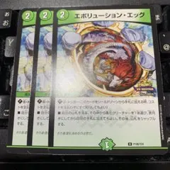 DM プロモ　P106/Y24　エボリューション・エッグ　3枚　デュエマ