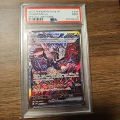 2023 ポケモンカード Charizard ex #349 PSA9