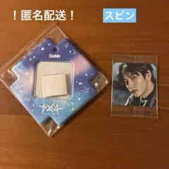 TXTトゥバ ビジュアル スクエア フォト シールケース スビン