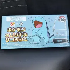 ポケモンサコッシュ　ヌオー