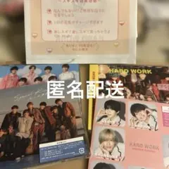 なにわ男子 HARD WORK 初心LOVE SpecialKiss