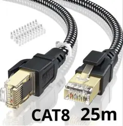 BUSOHE LANケーブル 25M CAT8